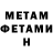 Первитин Methamphetamine StFk Gun