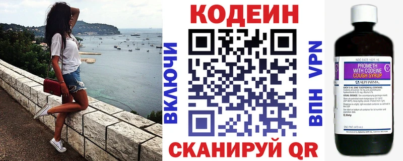 Кодеиновый сироп Lean напиток Lean (лин)  Купить  Большой Камень 
