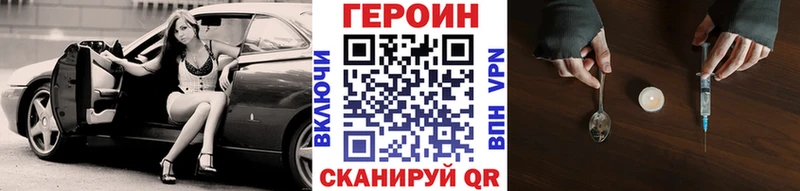 ГЕРОИН белый Большой Камень