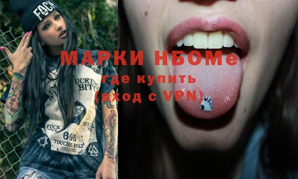 марки nbome Кинешма