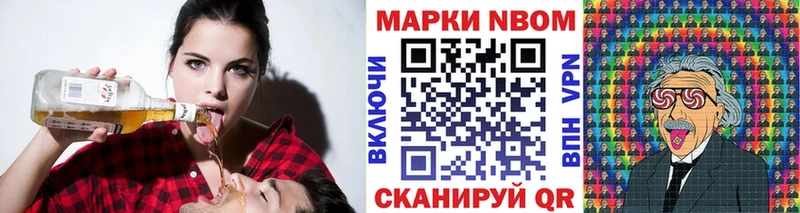 Марки N-bome 1,5мг  Купить где  Большой Камень 